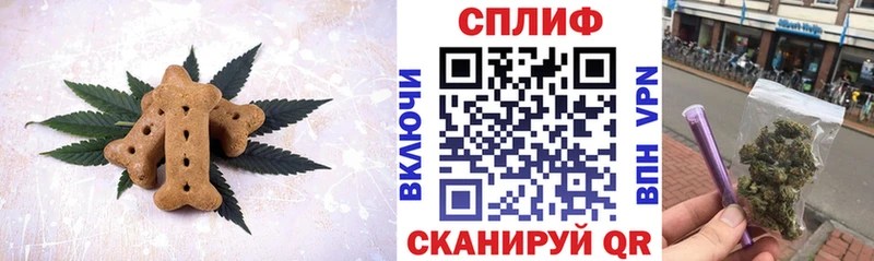 Печенье с ТГК конопля  Ужур 