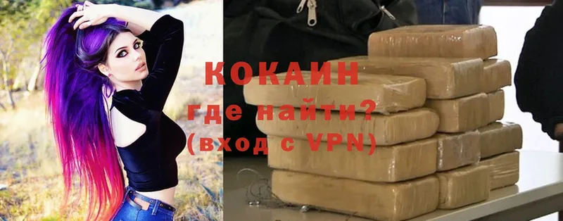 купить наркотики цена  Ужур  Cocaine Колумбийский 