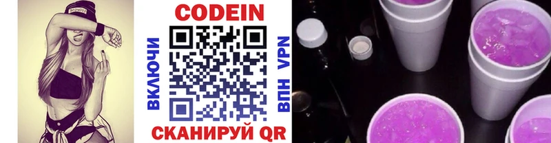 Кодеиновый сироп Lean напиток Lean (лин)  закладка  Ужур 