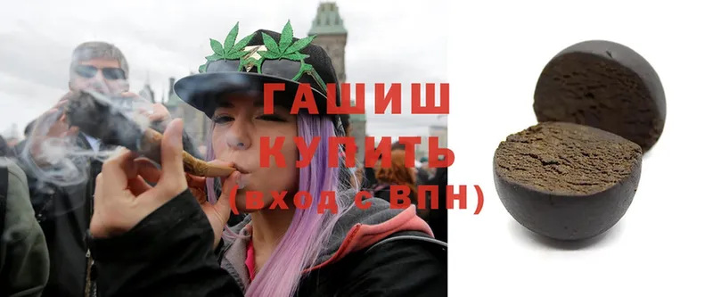 МЕГА ТОР  Ужур  ГАШИШ убойный 