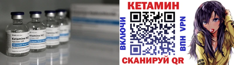 Кетамин VHQ закладка Ужур
