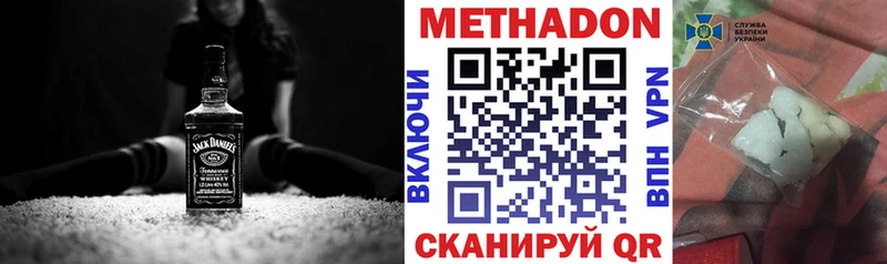 Метадон мёд  где найти наркотики  omg сайт  Ужур 